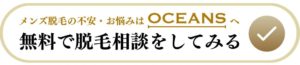 無料体験のお問い合わせフォーム