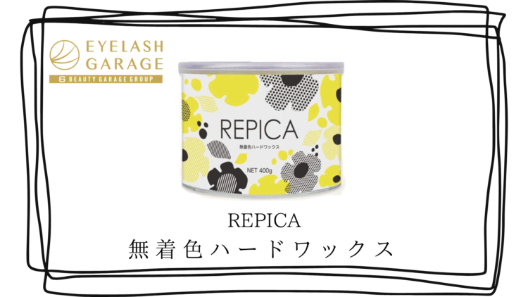 安全性重視の方おすすめワックス