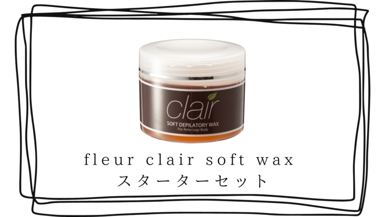 効果性を重視した方おすすめのワックス