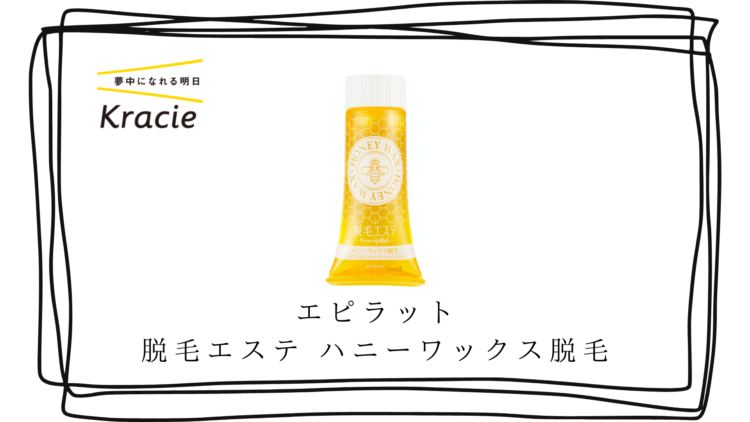 コスパ重視の方オススメのワックス